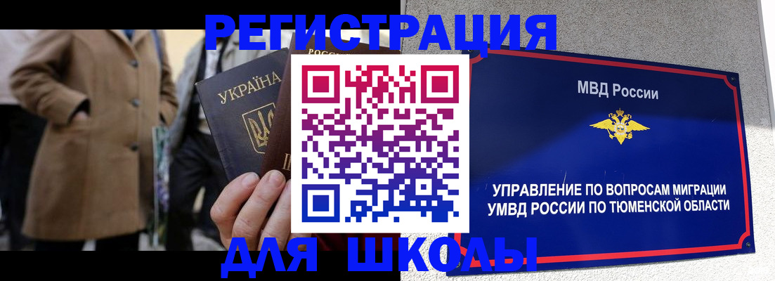 временная регистрация законно в Усинске