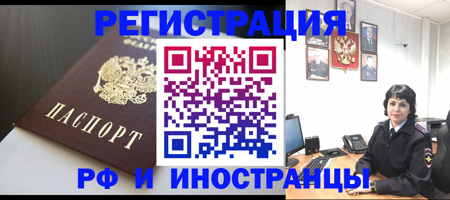 прописка для военкомата в Усинске