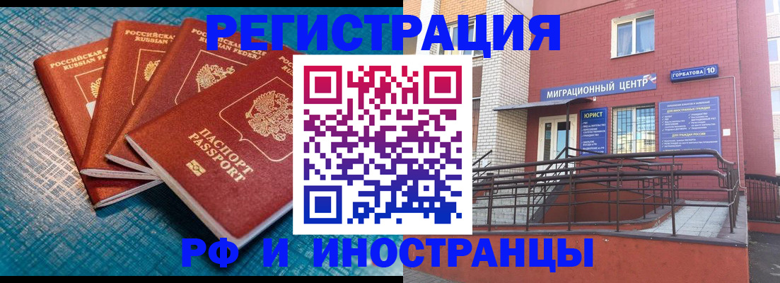 прописка поиск в Усинске