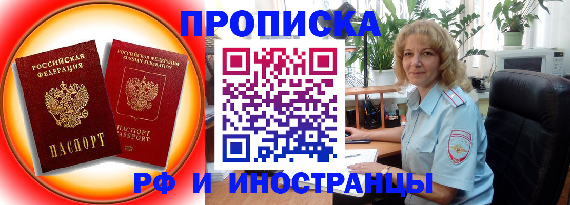 прописка законно в Усинске