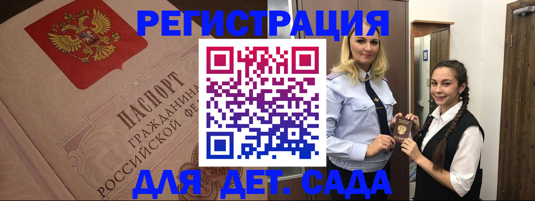 регистрация в Усинске